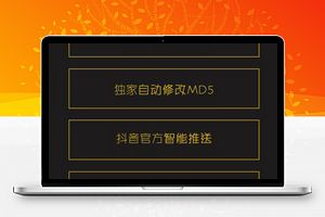 芒果霸屏 v1.2.0
