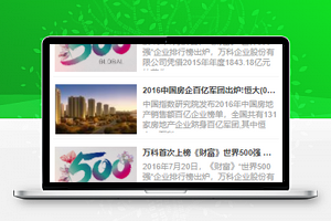 房地产公司小程序模板