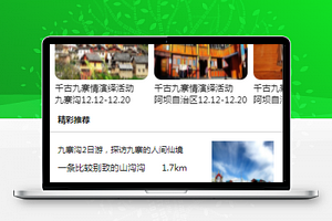 微信旅游攻略小程序模板源码下载