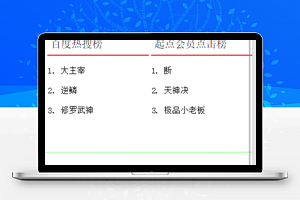 微信版百度小说搜索功能页签程序源码下载