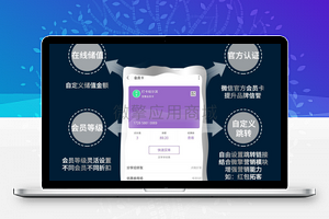 竹鸟微信原生会员卡V1.2.0