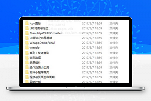 微信小程序组件及API练习demo集合
