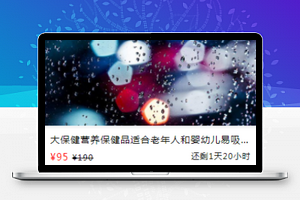 购物商城小程序限时活动模板源码下载
