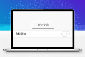 微信电费查询系统生活小工具程序源码下载