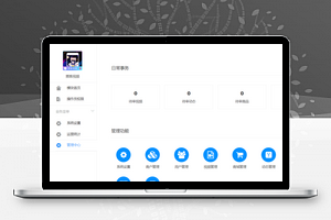 【燃客视频V6.1.0 】功能模块+双端更新+微擎小程序