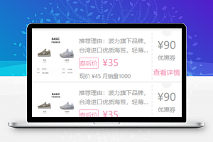 粉色人气优惠券领取淘宝客程序首页源码
