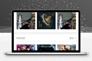 音乐影音之家小程序模板