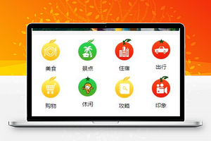 旅行类小程序