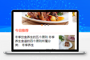 今日美食分享美食类生活菜品推荐餐饮推广文小程序