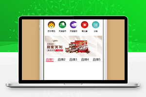 仿天猫小程序首页设计页面模板下载