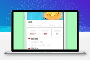粉色电脑商城小程序订单详情页面源码下载
