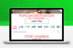 民宿小程序源码微信小程序模板下载