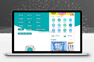 【教育培训学校小程序v1.9.11】修复报名学校加载问题