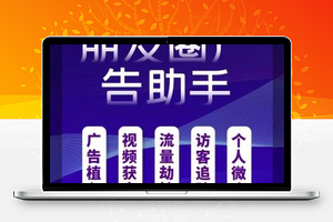 朋友圈广告12.8
