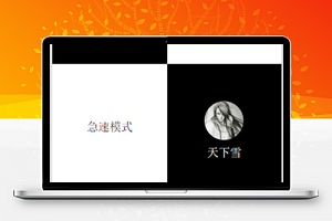 黑白键微信在线娱乐小游戏程序