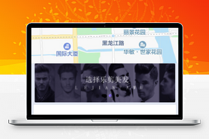 造型美发小程序模板源码下载