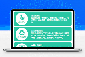 微信垃圾分类查询小程序模板源码下载