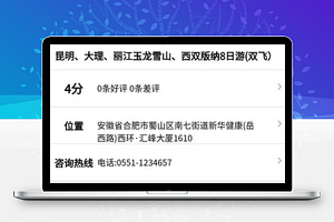 周边旅游门票预订详情页小程序源码下载