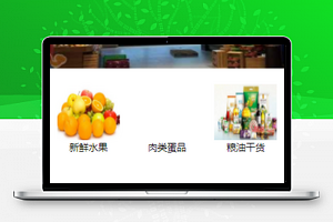 盒马生鲜小程序商品分类页模板下载
