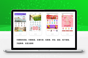 【万能门店V7.5.7】门店拼团小程序运营管理系统+增加分销商返佣流水记录