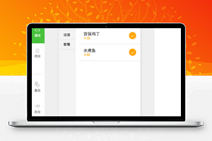 微信小程序－购物车