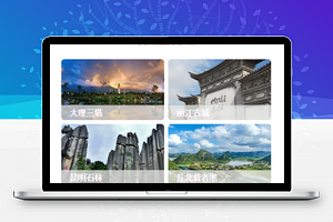 目的地周边景区推荐附近热门城市旅游程序源码