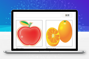 水果小店：适合学习使用