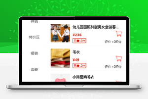 童装小程序分类详情页样式模板下载