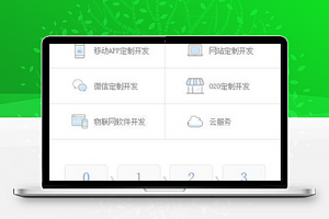 互联网信息科技公司展示宣传官网主页私人定制微信小程序前端模板