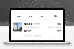 巨蚁医护挂号陪诊医疗预约程序源码下载
