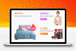 微信端仿卷皮折扣平价电商平台微商城小程序模板