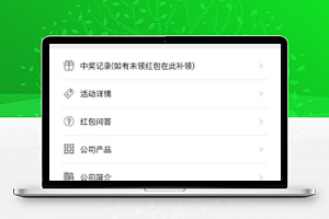 【一物一码红包营销V1.1.2】可以做防伪溯源营销等功能+支持扫码关注