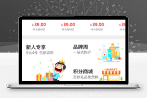 康爱多养生积分微商城程序源码下载