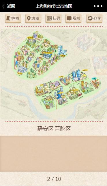 购物节抽奖小程序模板
