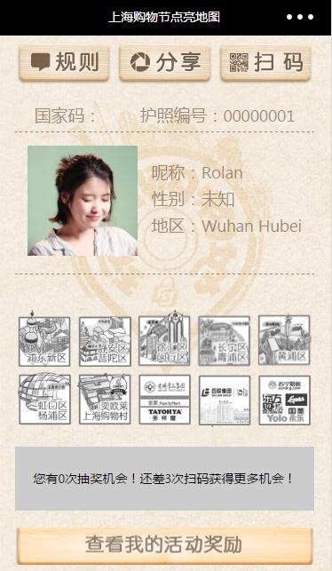 购物节抽奖小程序模板