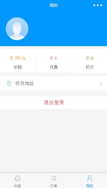 灵犀外卖小程序模板