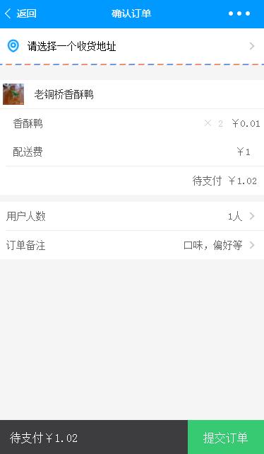 灵犀外卖小程序模板