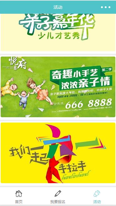课程预约小程序模板