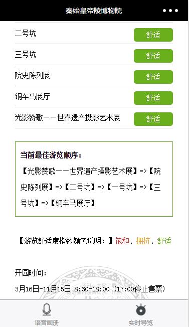 兵马俑小程序模板