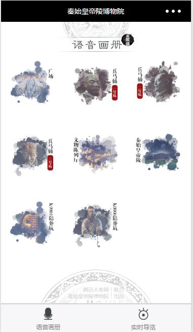 兵马俑小程序模板