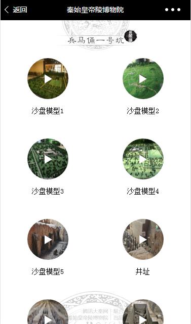 兵马俑小程序模板
