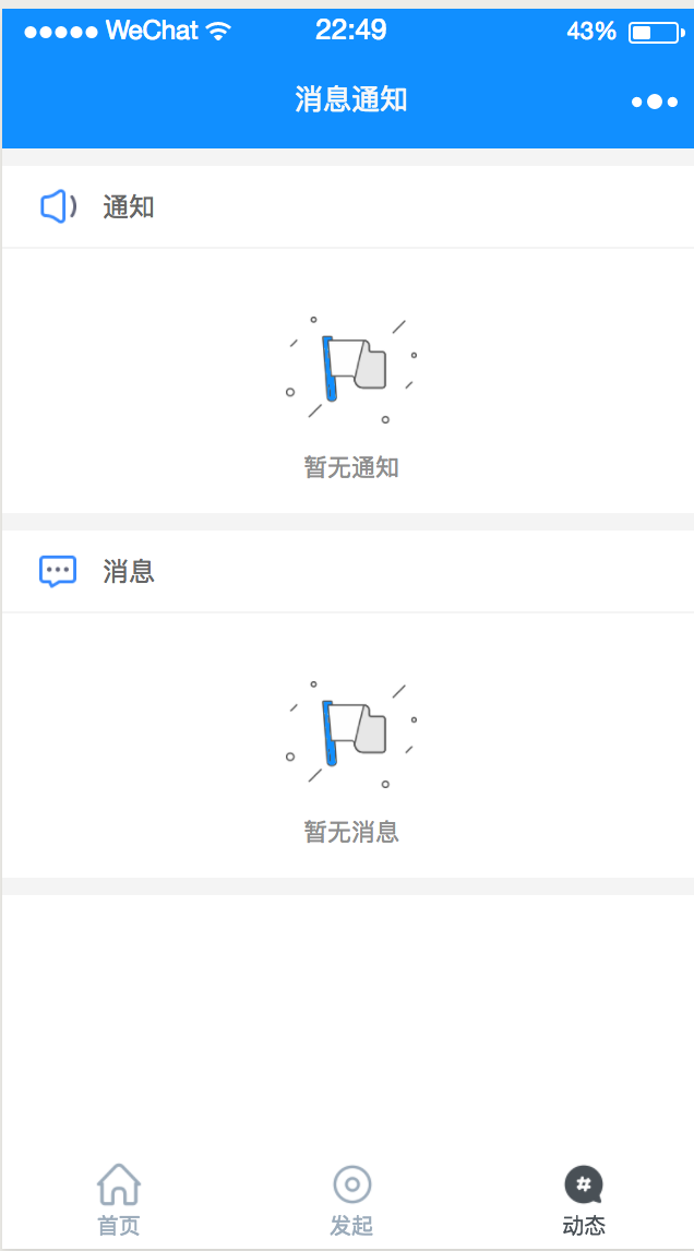 户外旅游小程序模板