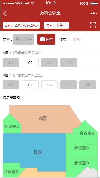 房地产公司展示小程序模板
