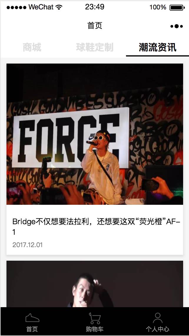 球鞋商城小程序模板
