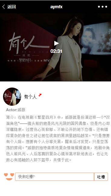 个人音乐台小程序模板
