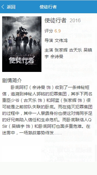 豆瓣电影小程序模板