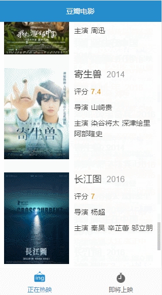 豆瓣电影小程序模板
