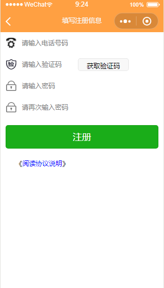 登录小程序模板