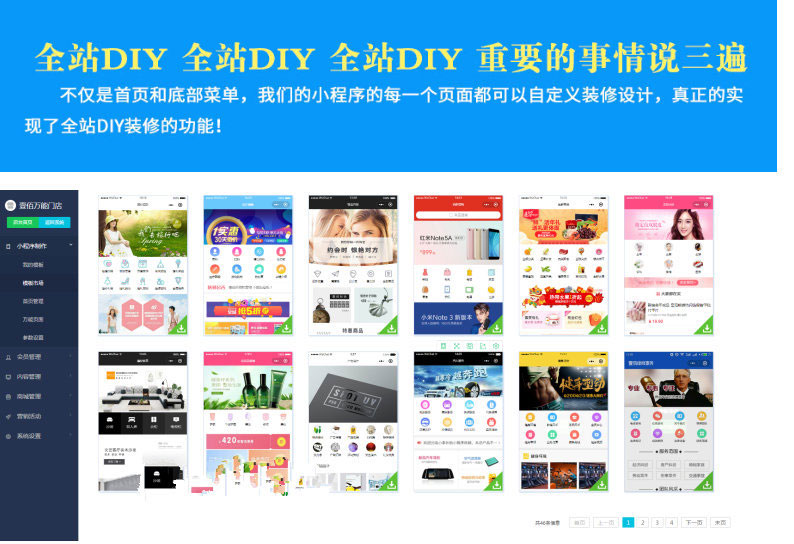 壹佰智慧门店V1.1.53
