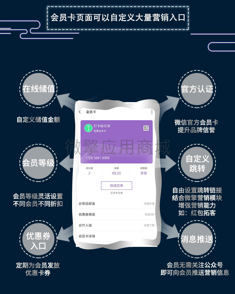 竹鸟微信原生会员卡V1.2.0